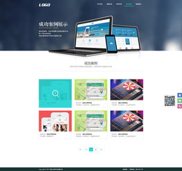 打造专业形象 软件设计与开发公司的网站模板设计指南